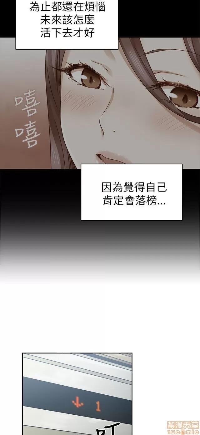 H校园 H校园S1 (2) 第187页