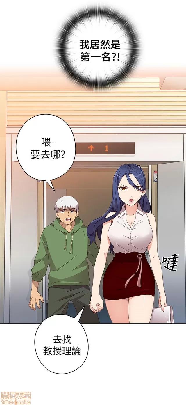 H校园 H校园S1 (2) 第189页