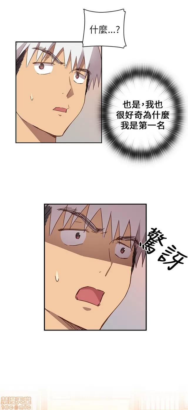 H校园 H校园S1 (2) 第190页