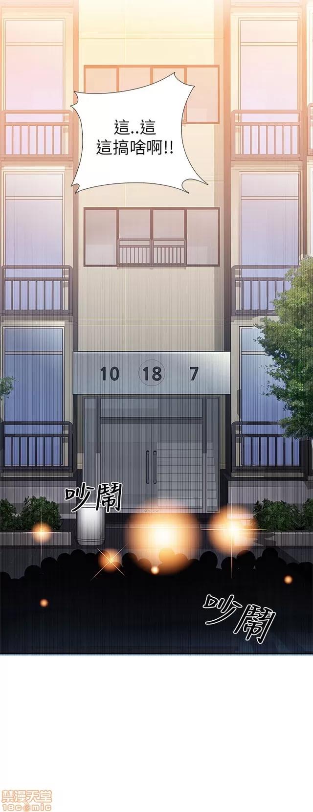 H校园 H校园S1 (2) 第191页
