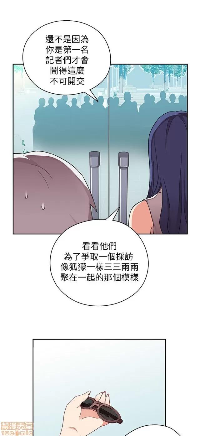 H校园 H校园S1 (2) 第192页