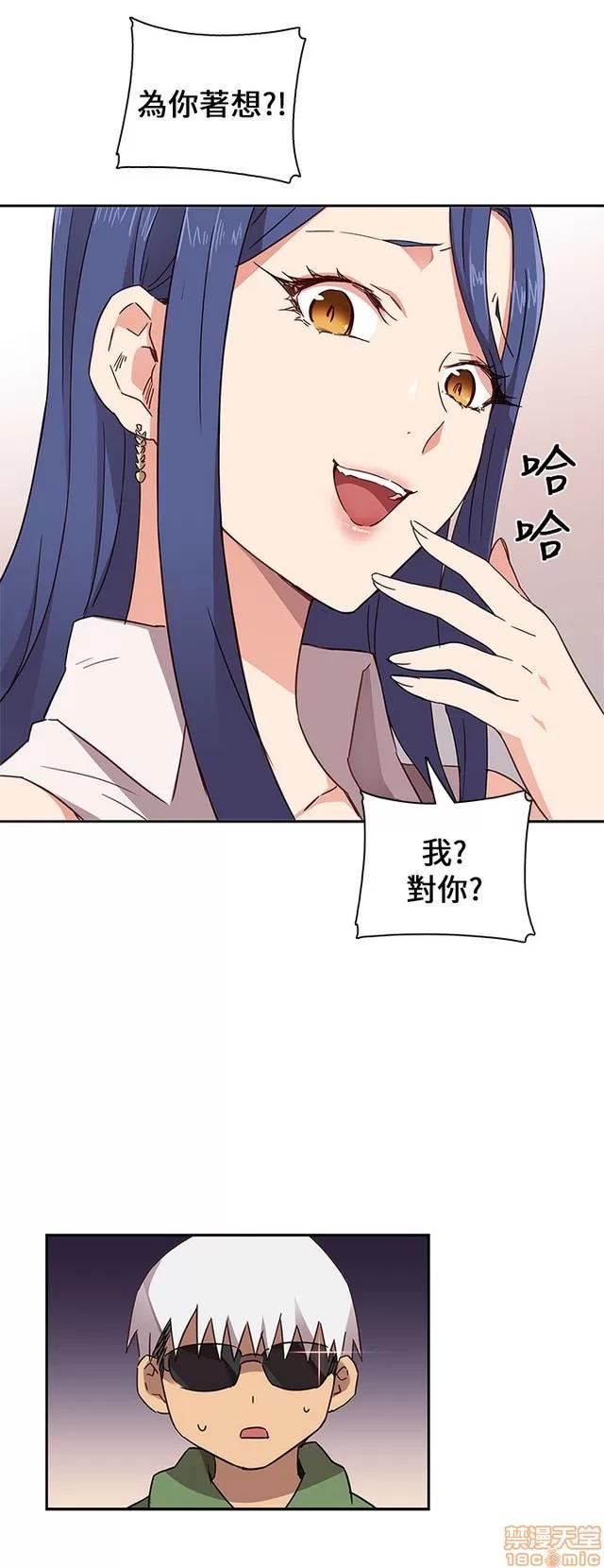 H校园 H校园S1 (2) 第194页