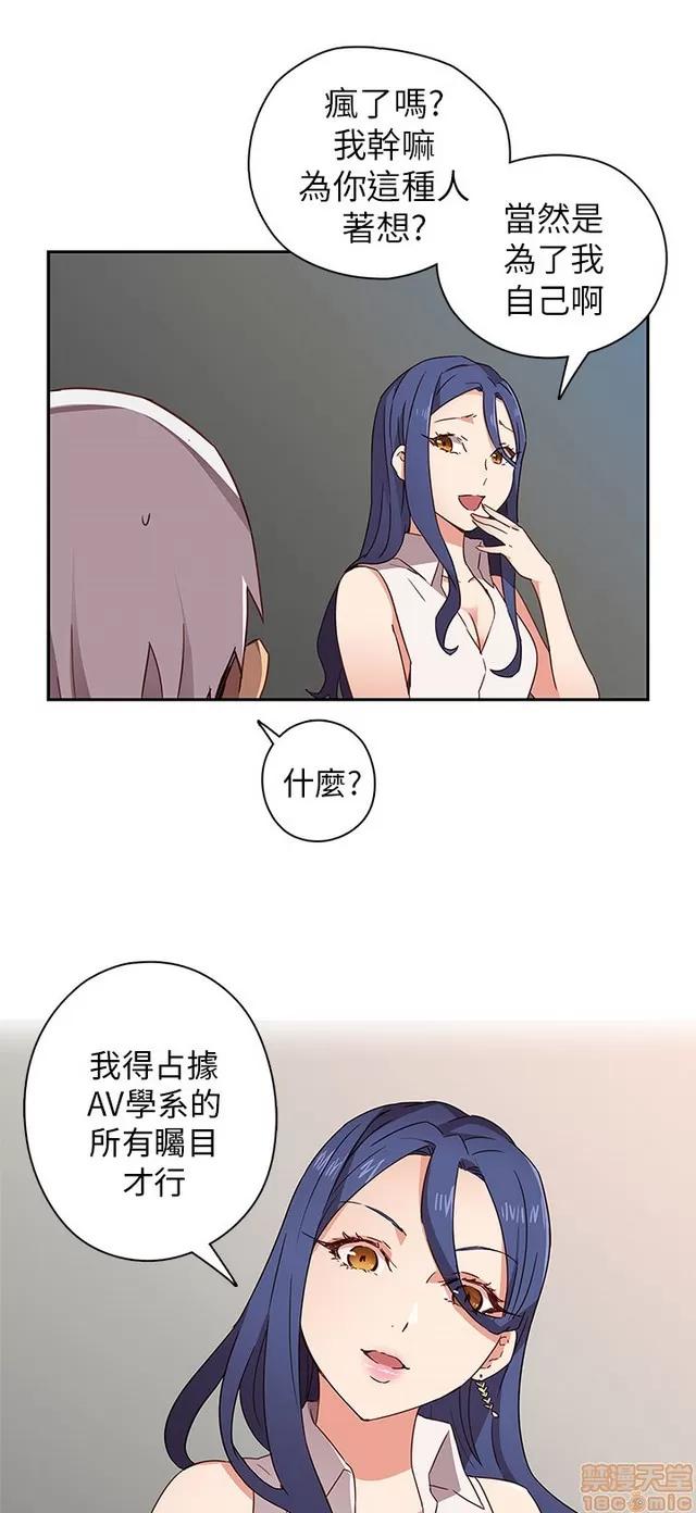 H校园 H校园S1 (2) 第195页