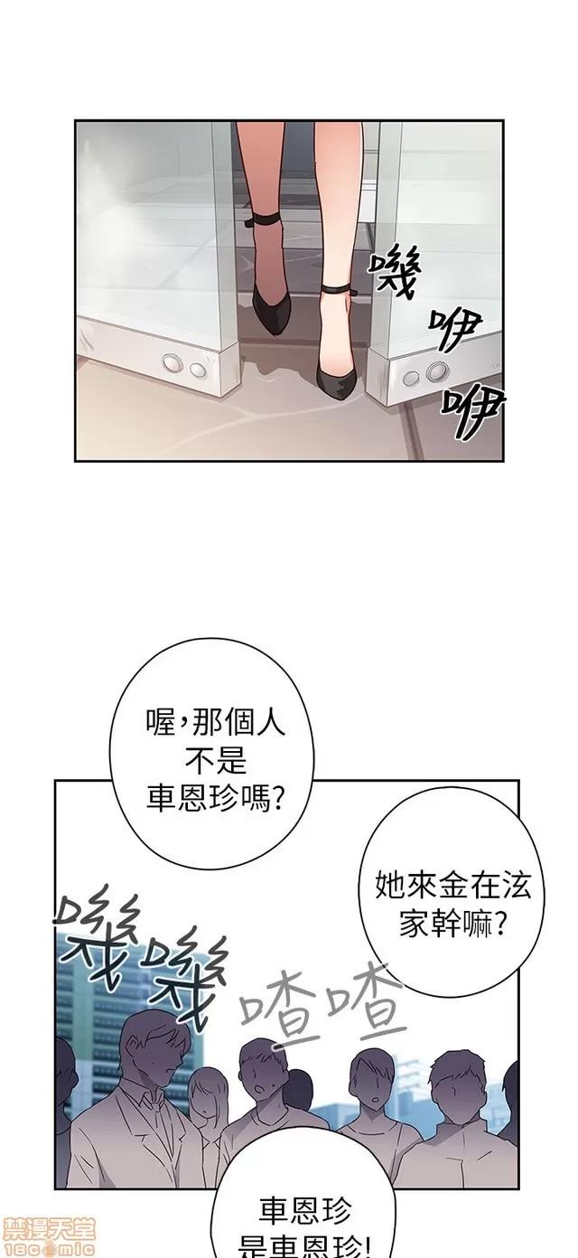 H校园 H校园S1 (2) 第198页
