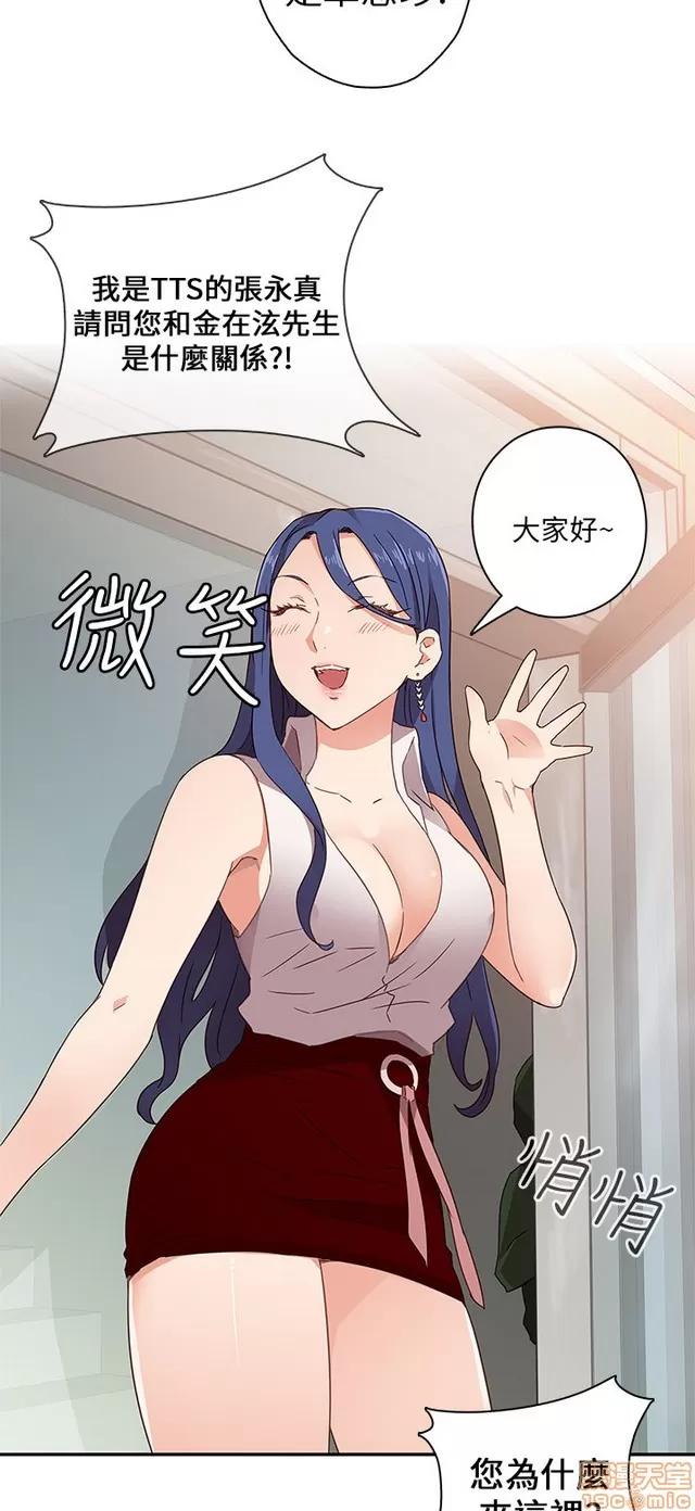 H校园 H校园S1 (2) 第199页