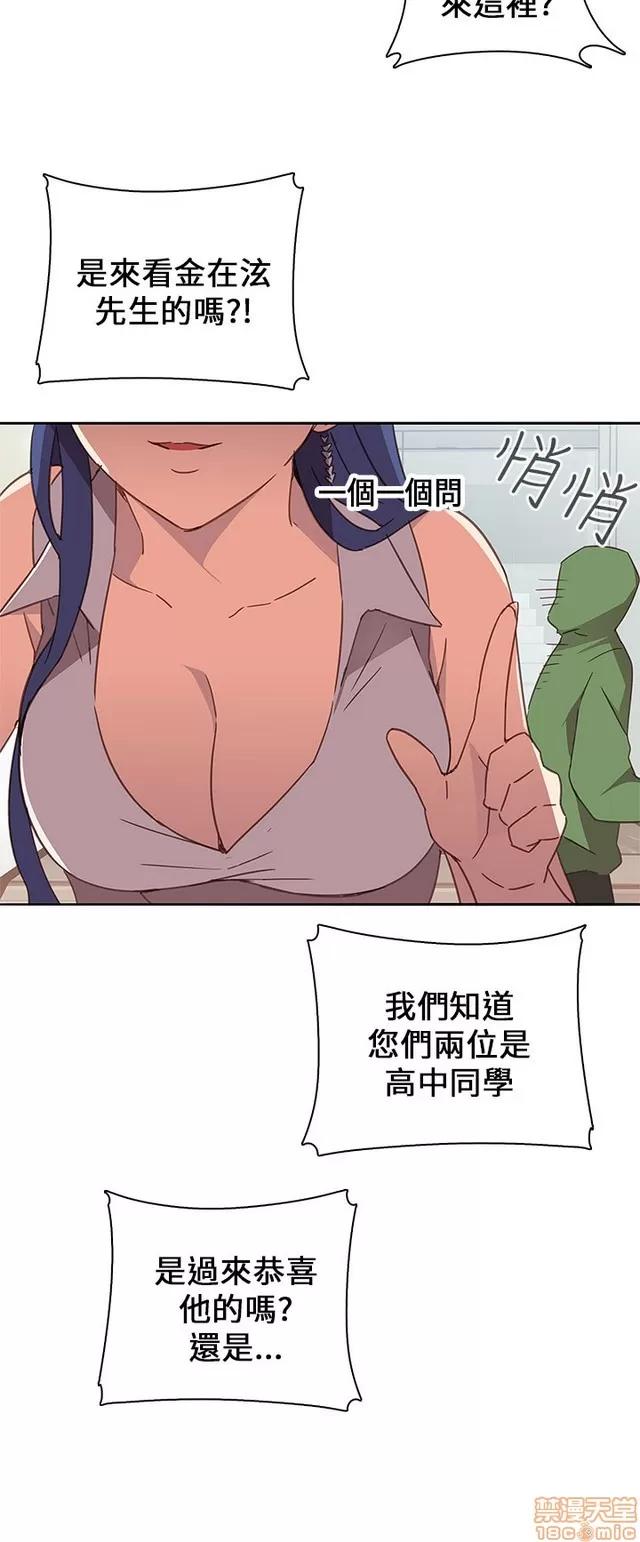 H校园 H校园S1 (2) 第200页