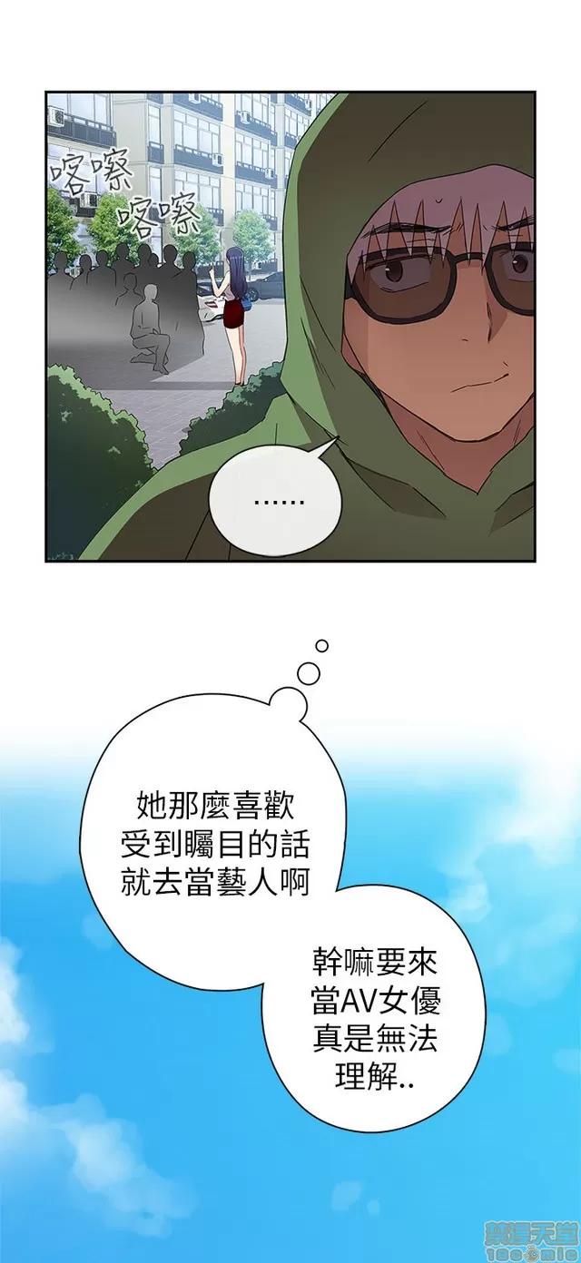 H校园 H校园S1 (2) 第201页