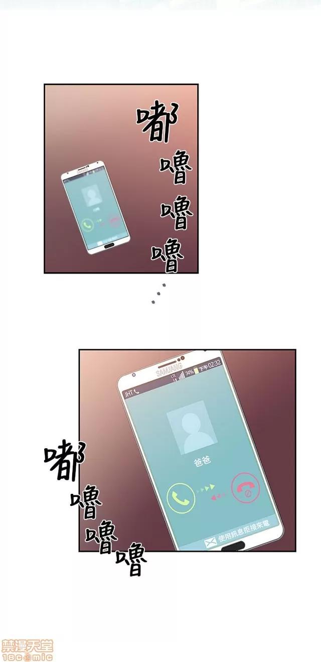 H校园 H校园S1 (2) 第203页