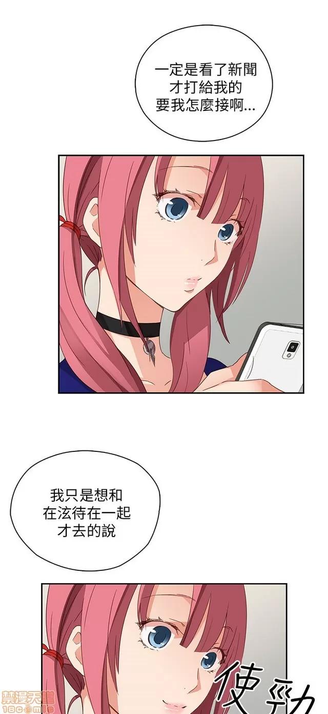 H校园 H校园S1 (2) 第207页