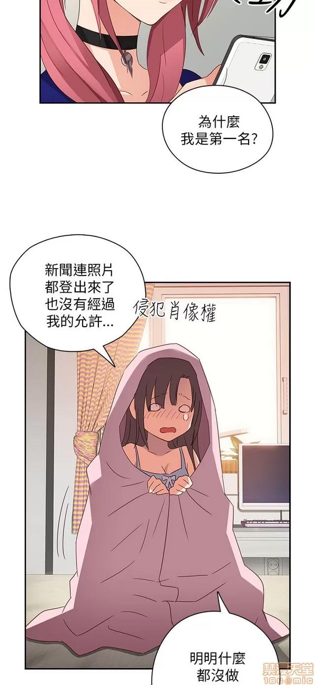 H校园 H校园S1 (2) 第208页