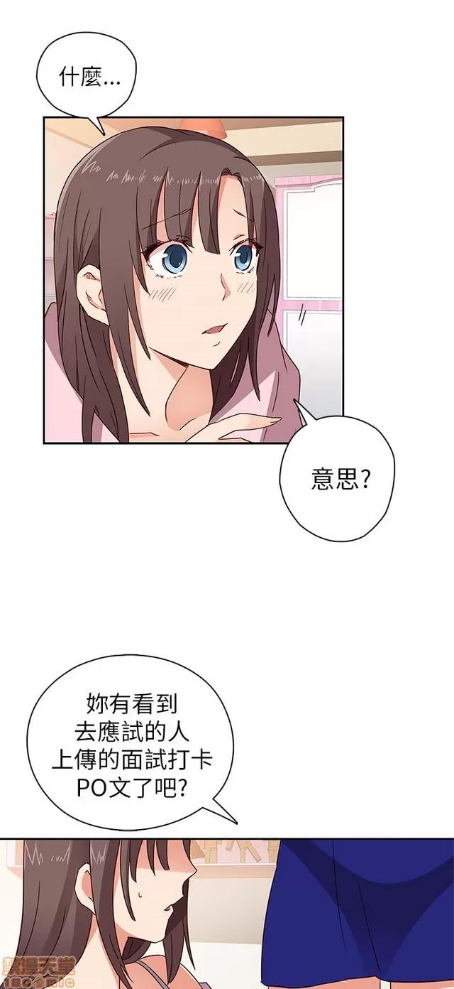 H校园 H校园S1 (2) 第210页