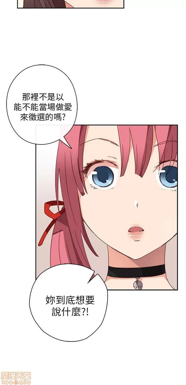 H校园 H校园S1 (2) 第212页