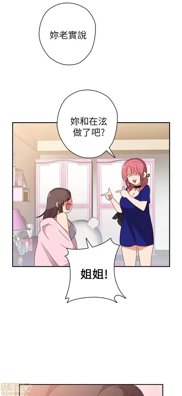 H校园 H校园S1 (2) 第214页