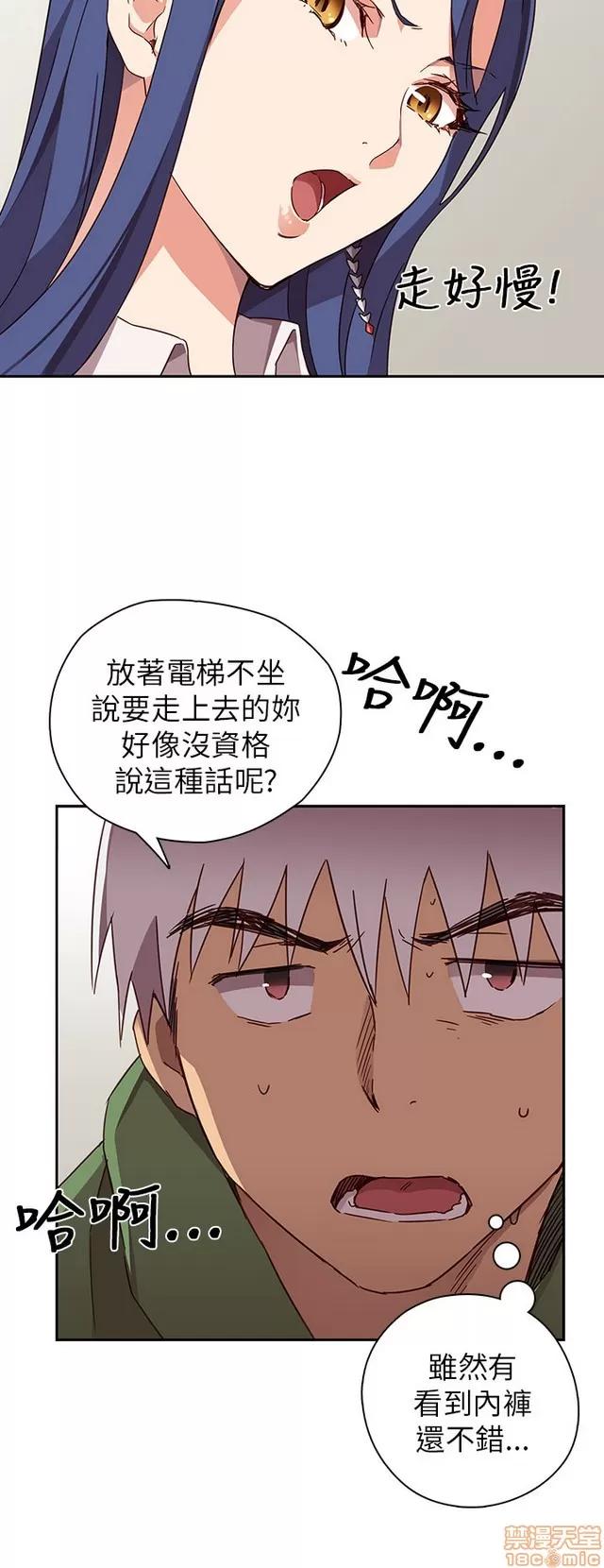 H校园 H校园S1 (2) 第231页