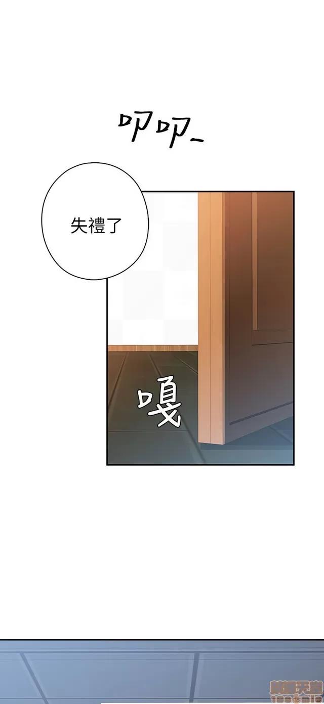 H校园 H校园S1 (2) 第241页