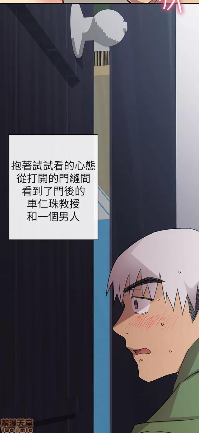 H校园 H校园S1 (2) 第254页