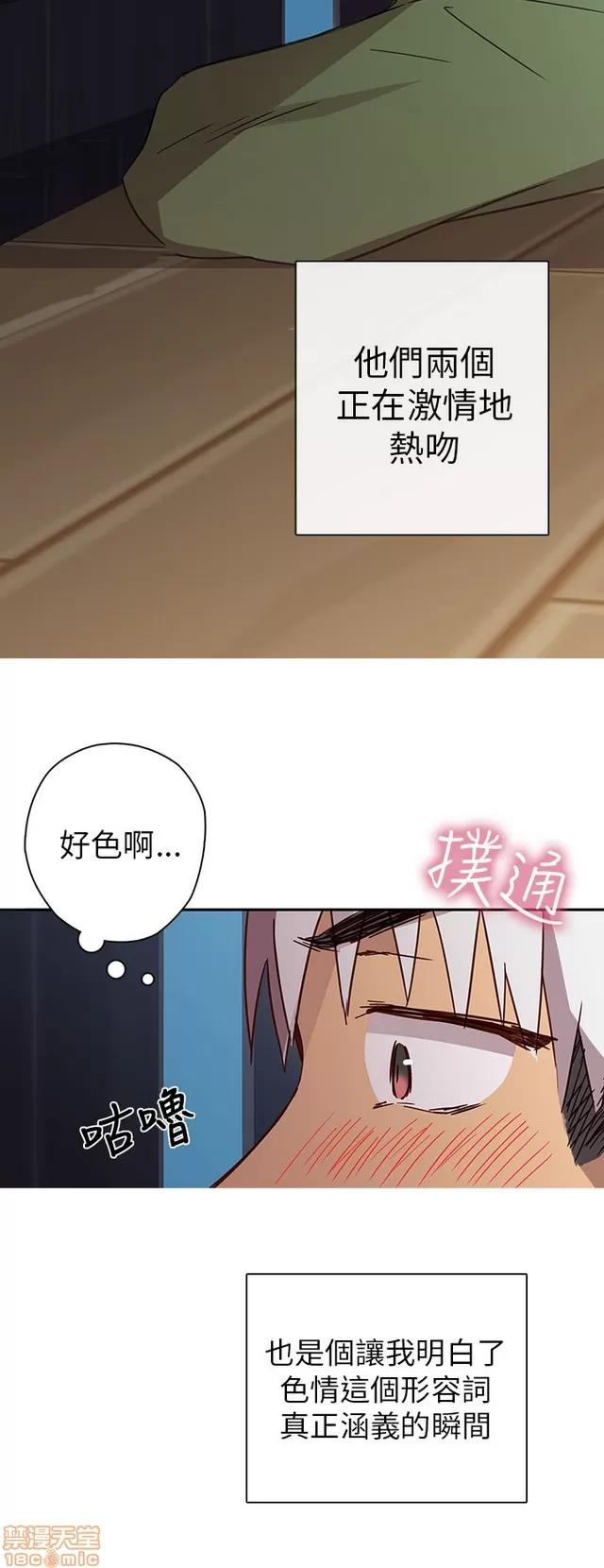 H校园 H校园S1 (2) 第255页