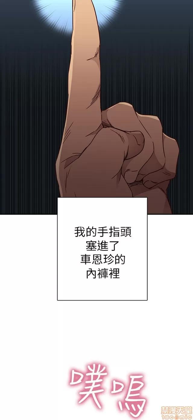 H校园 H校园S1 (2) 第288页