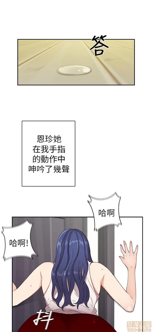 H校园 H校园S1 (2) 第307页