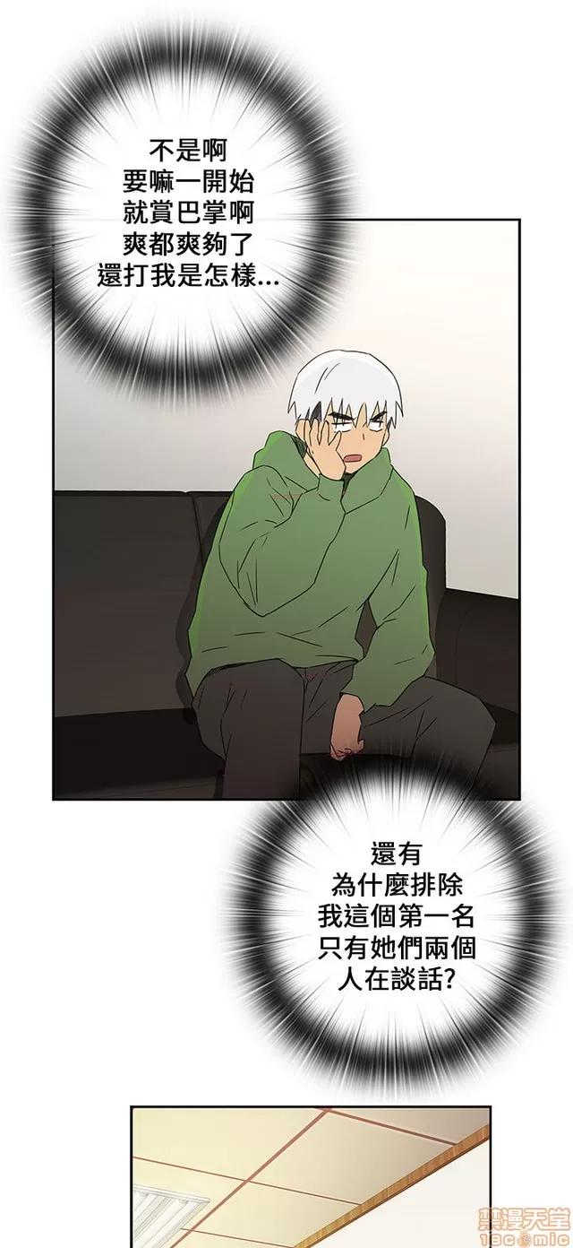 H校园 H校园S1 (2) 第319页