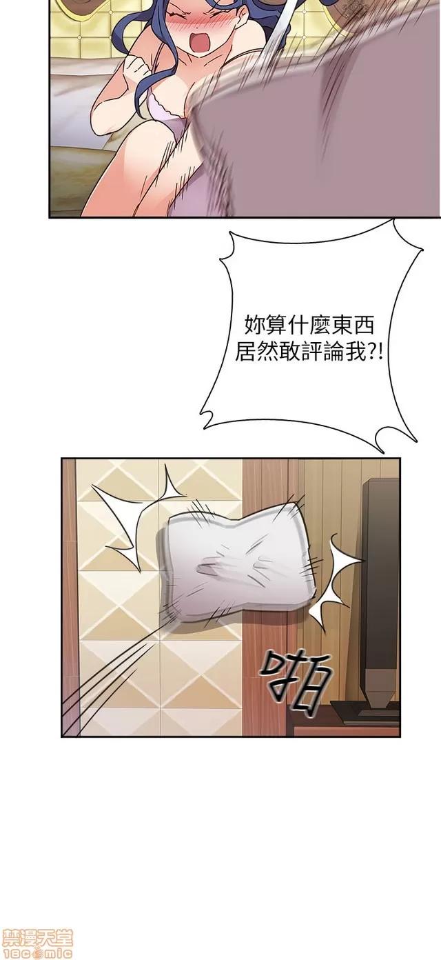 H校园 H校园S1 (3) 第13页