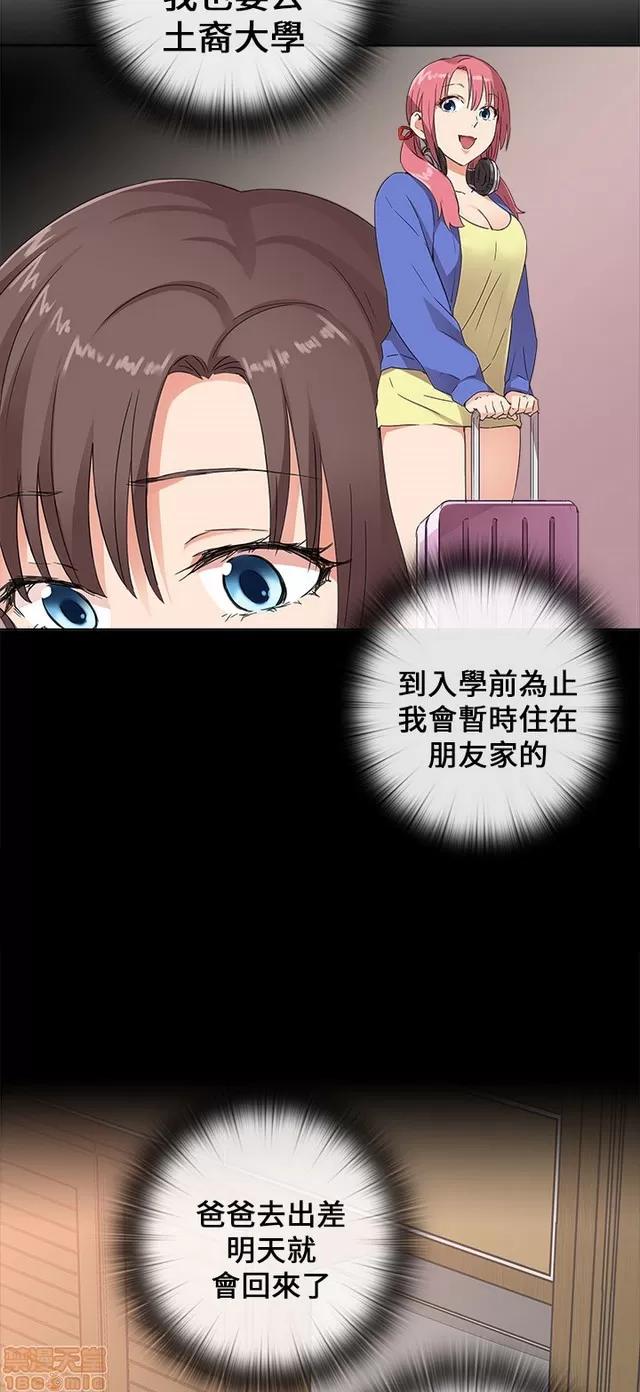 H校园 H校园S1 (3) 第27页