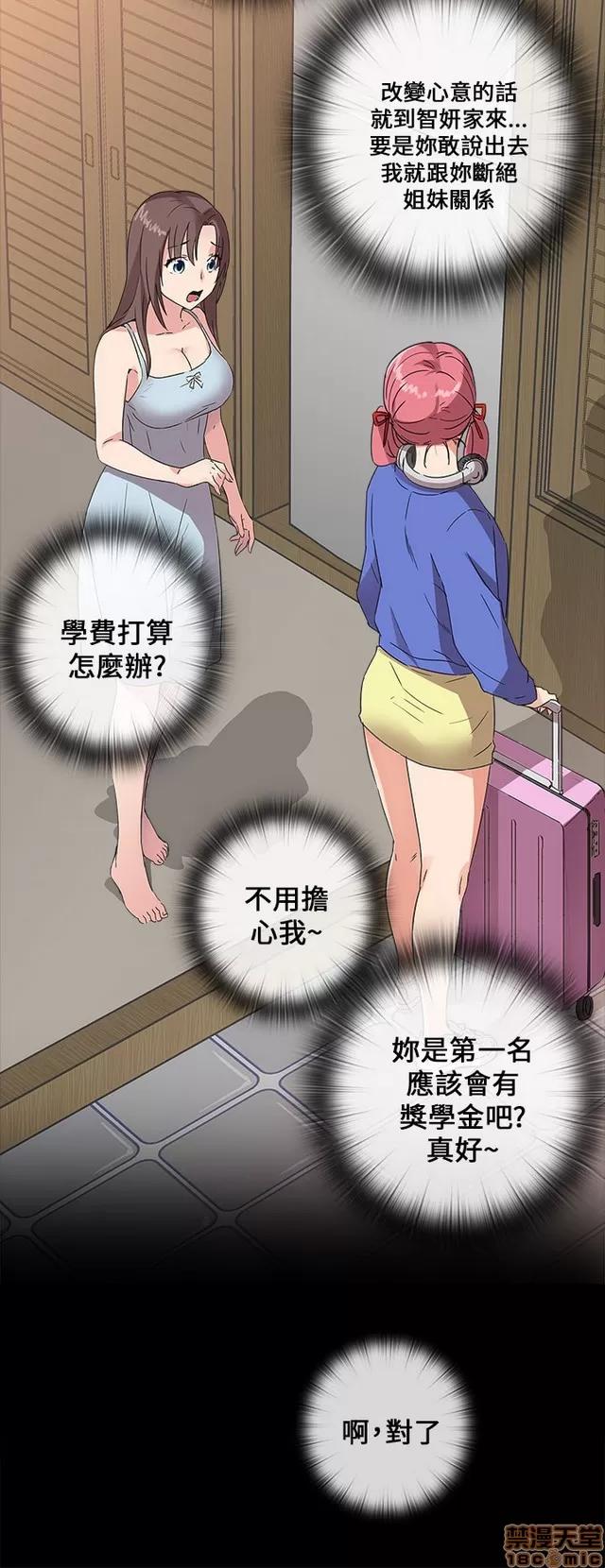H校园 H校园S1 (3) 第28页