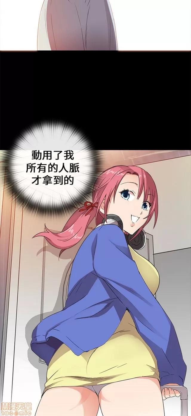 H校园 H校园S1 (3) 第30页
