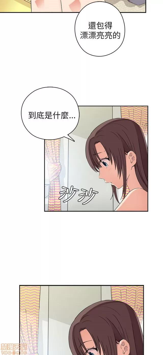 H校园 H校园S1 (3) 第33页