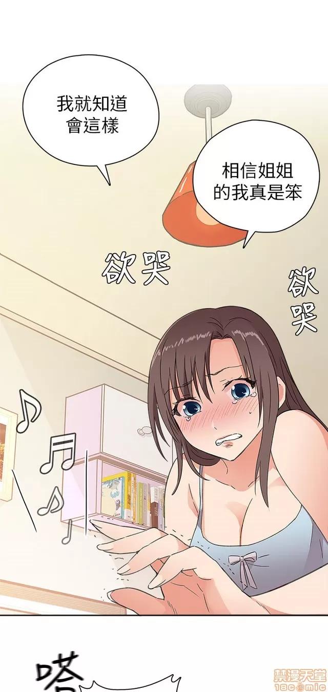 H校园 H校园S1 (3) 第38页