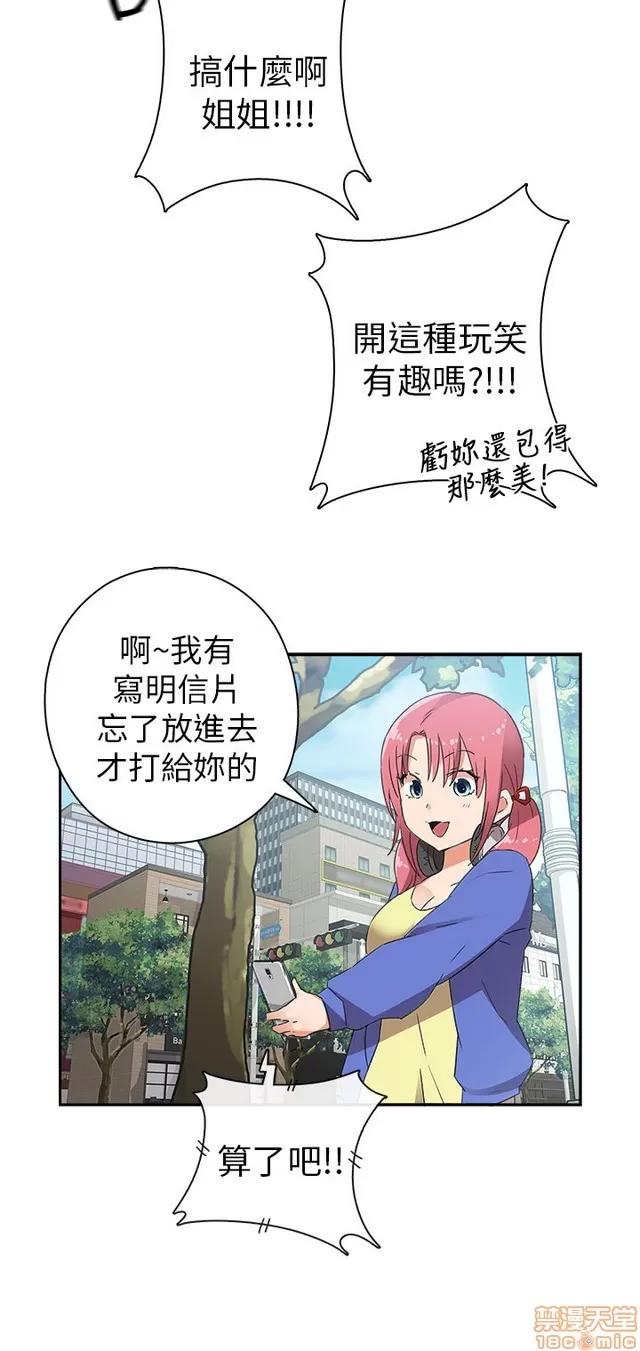 H校园 H校园S1 (3) 第39页