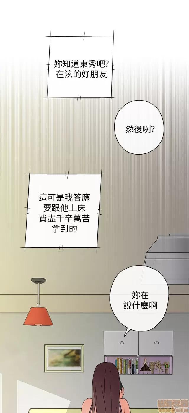 H校园 H校园S1 (3) 第40页