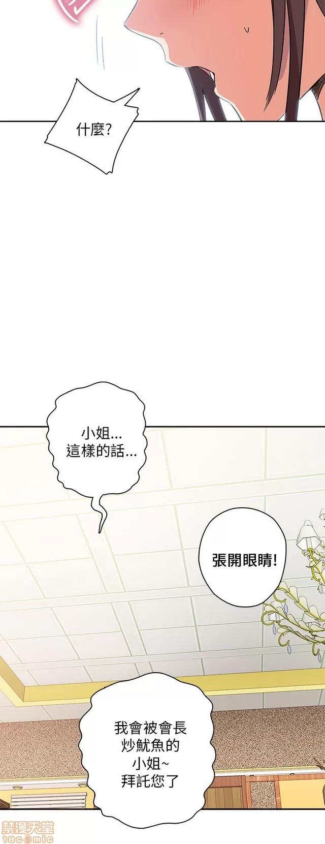 H校园 H校园S1 (3) 第42页