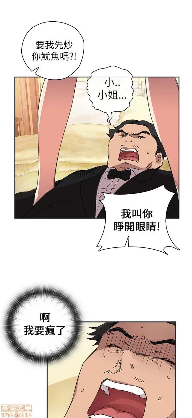 H校园 H校园S1 (3) 第43页