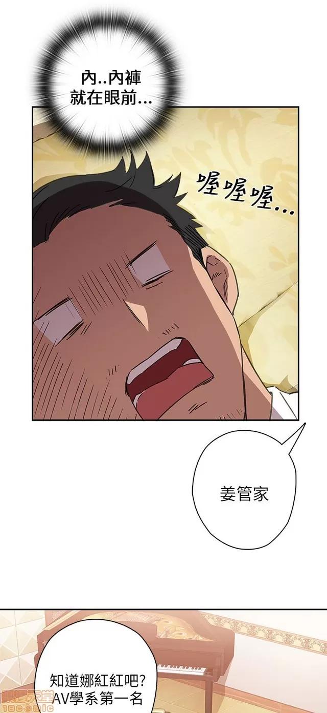 H校园 H校园S1 (3) 第46页