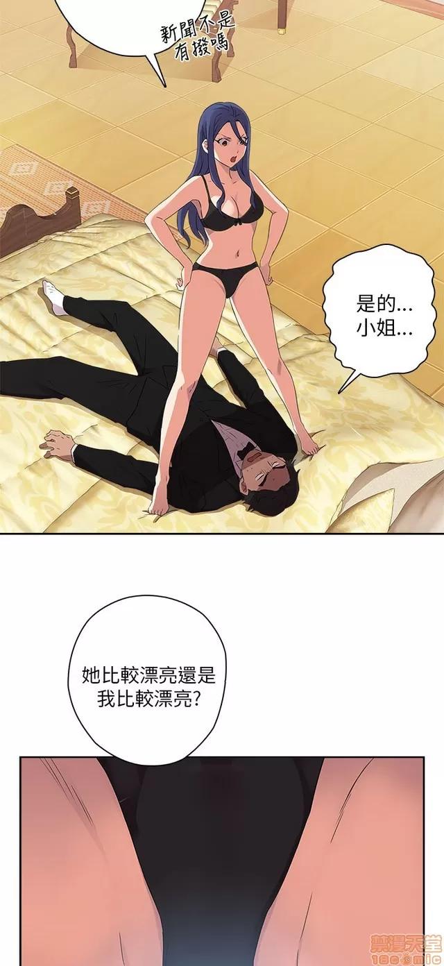 H校园 H校园S1 (3) 第47页