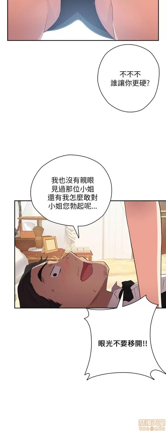 H校园 H校园S1 (3) 第48页