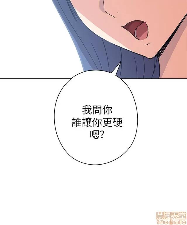 H校园 H校园S1 (3) 第51页