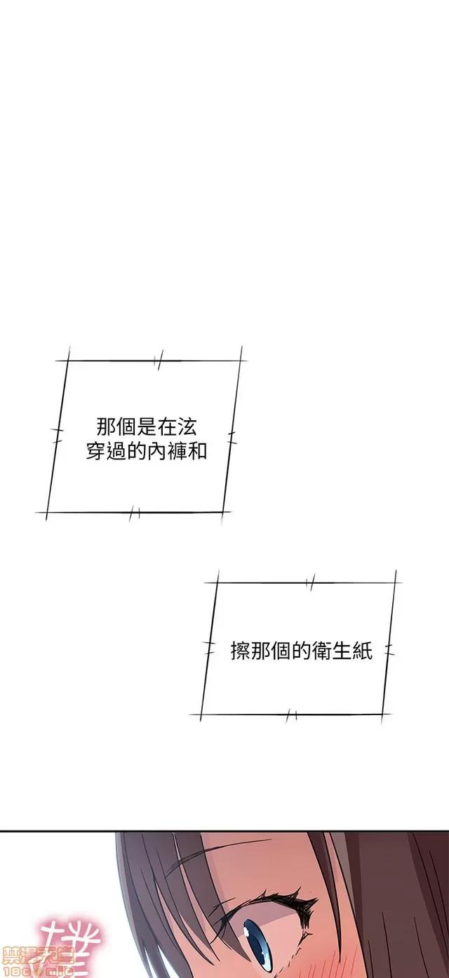 H校园 H校园S1 (3) 第54页