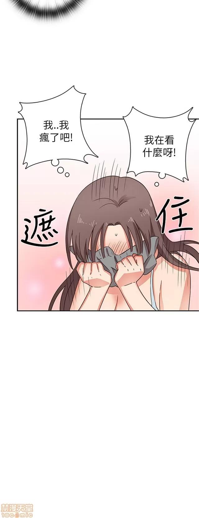 H校园 H校园S1 (3) 第59页
