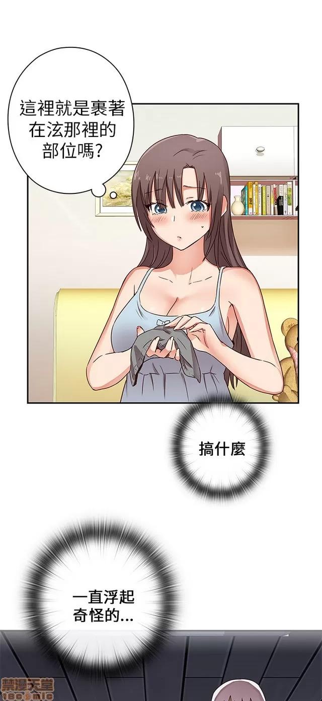 H校园 H校园S1 (3) 第61页