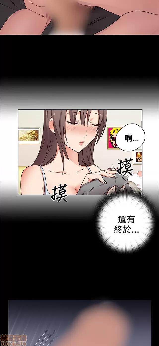 H校园 H校园S1 (3) 第64页