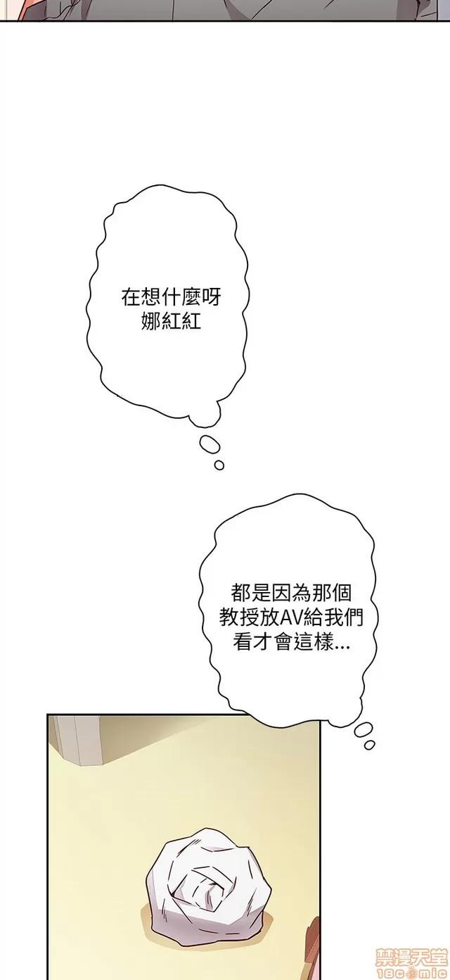 H校园 H校园S1 (3) 第70页