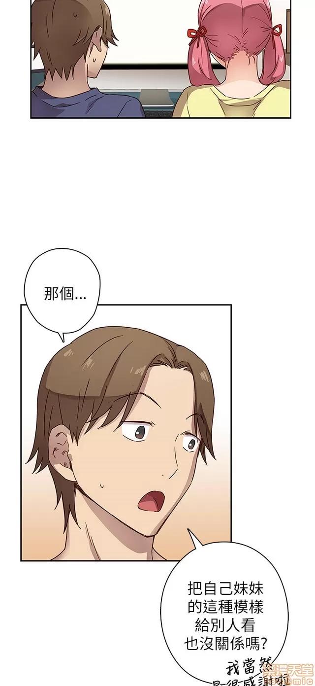 H校园 H校园S1 (3) 第73页