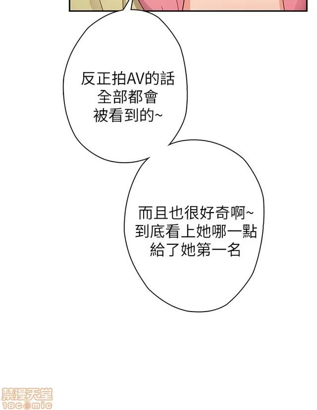 H校园 H校园S1 (3) 第75页