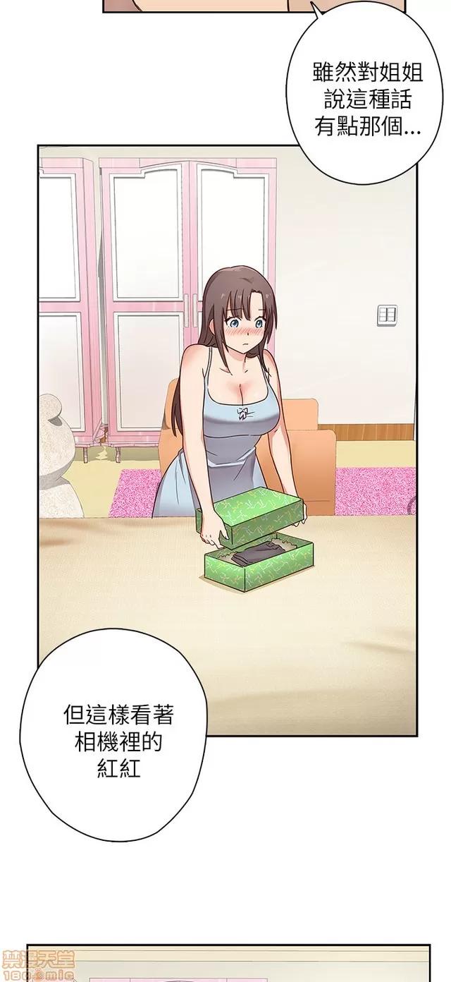 H校园 H校园S1 (3) 第77页