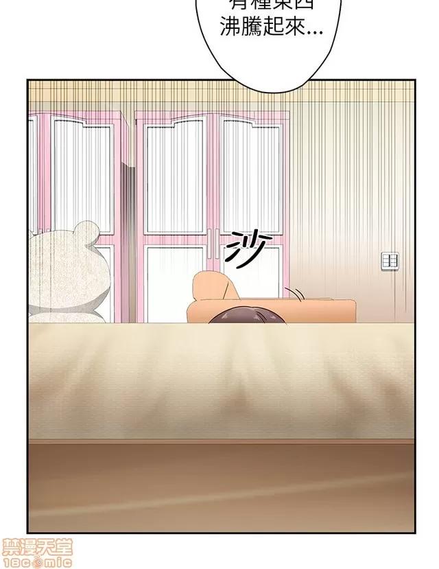 H校园 H校园S1 (3) 第79页