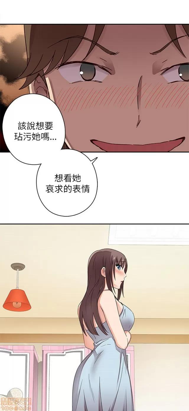 H校园 H校园S1 (3) 第80页
