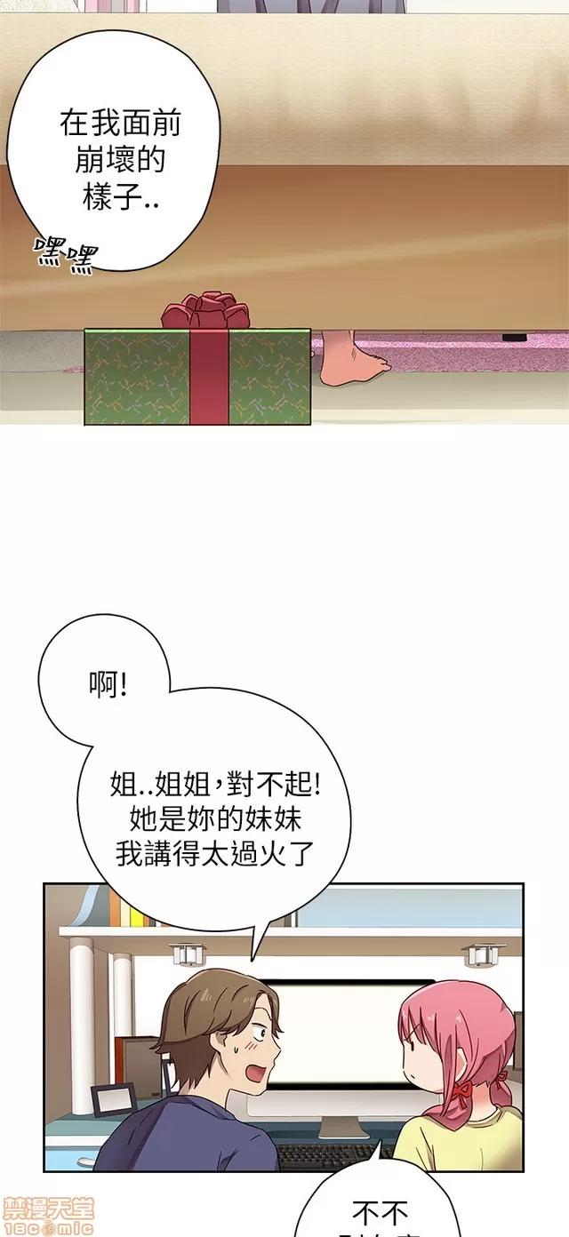 H校园 H校园S1 (3) 第81页