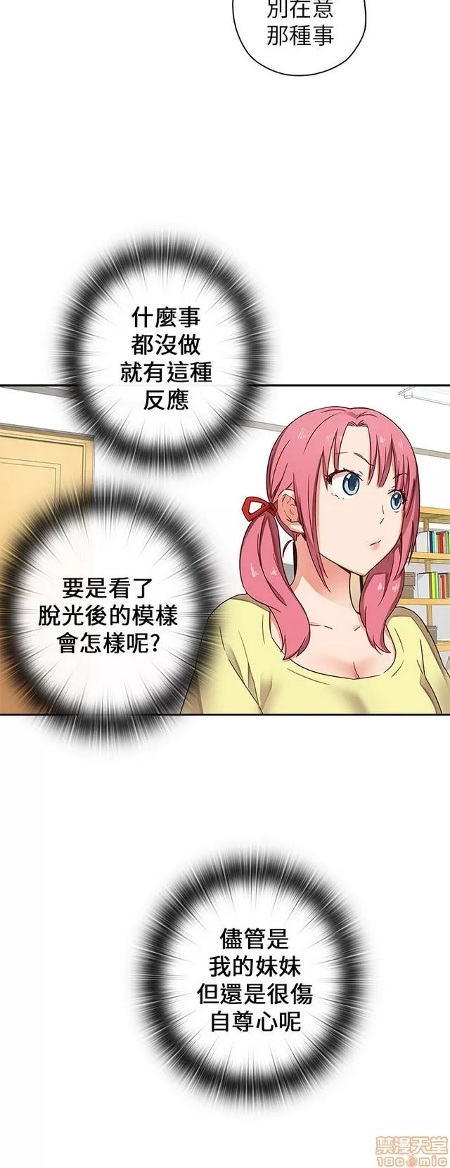 H校园 H校园S1 (3) 第82页